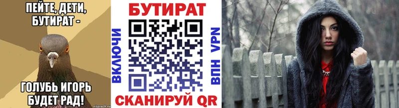 БУТИРАТ GHB Бахчисарай
