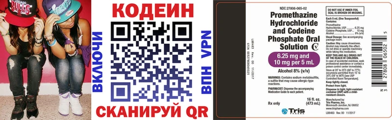 kraken ССЫЛКА  Бахчисарай  Кодеиновый сироп Lean напиток Lean (лин)  дарнет шоп 