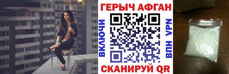 ГЕРОИН герыч  Бахчисарай 