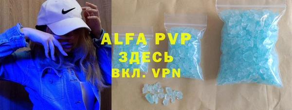 альфа пвп Богородск