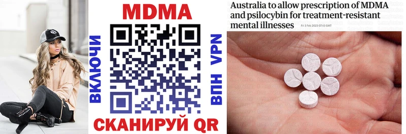 MDMA кристаллы  Бахчисарай 